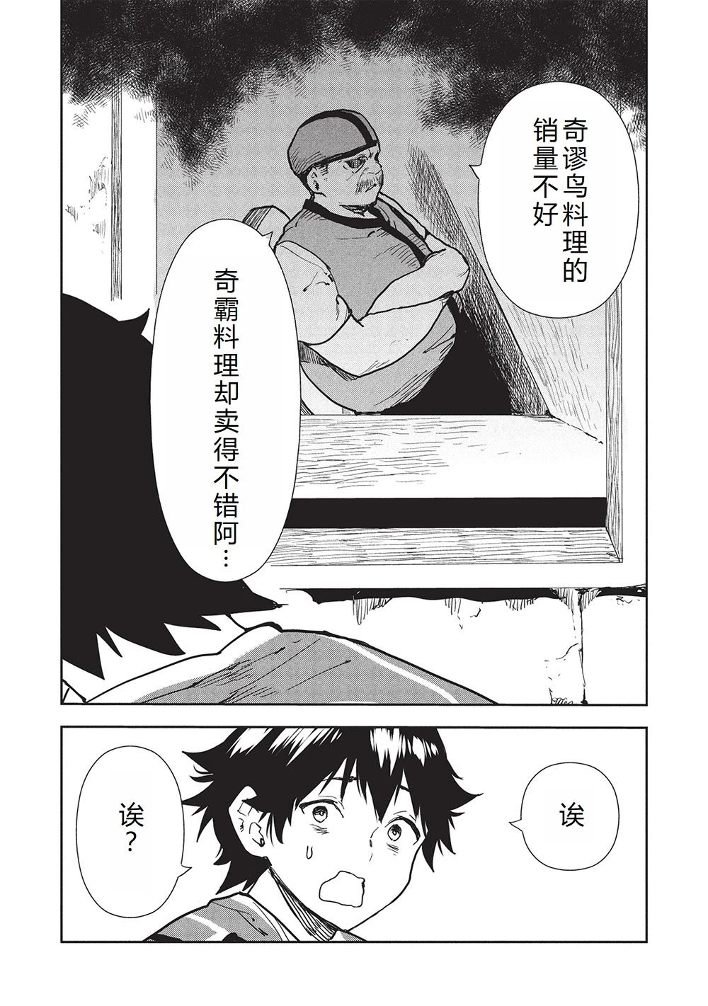 第61话2