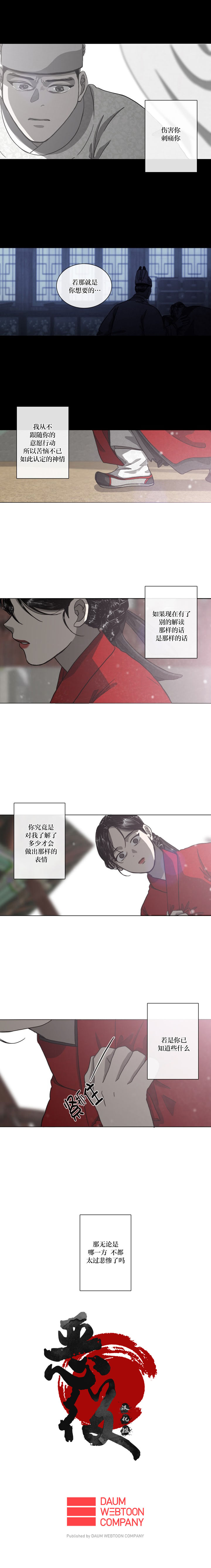 第53话3