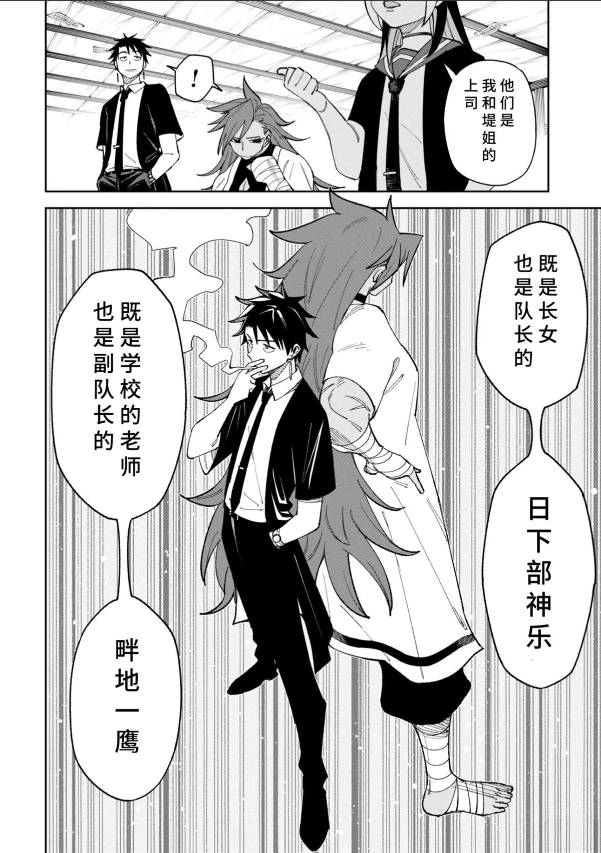 第40话2