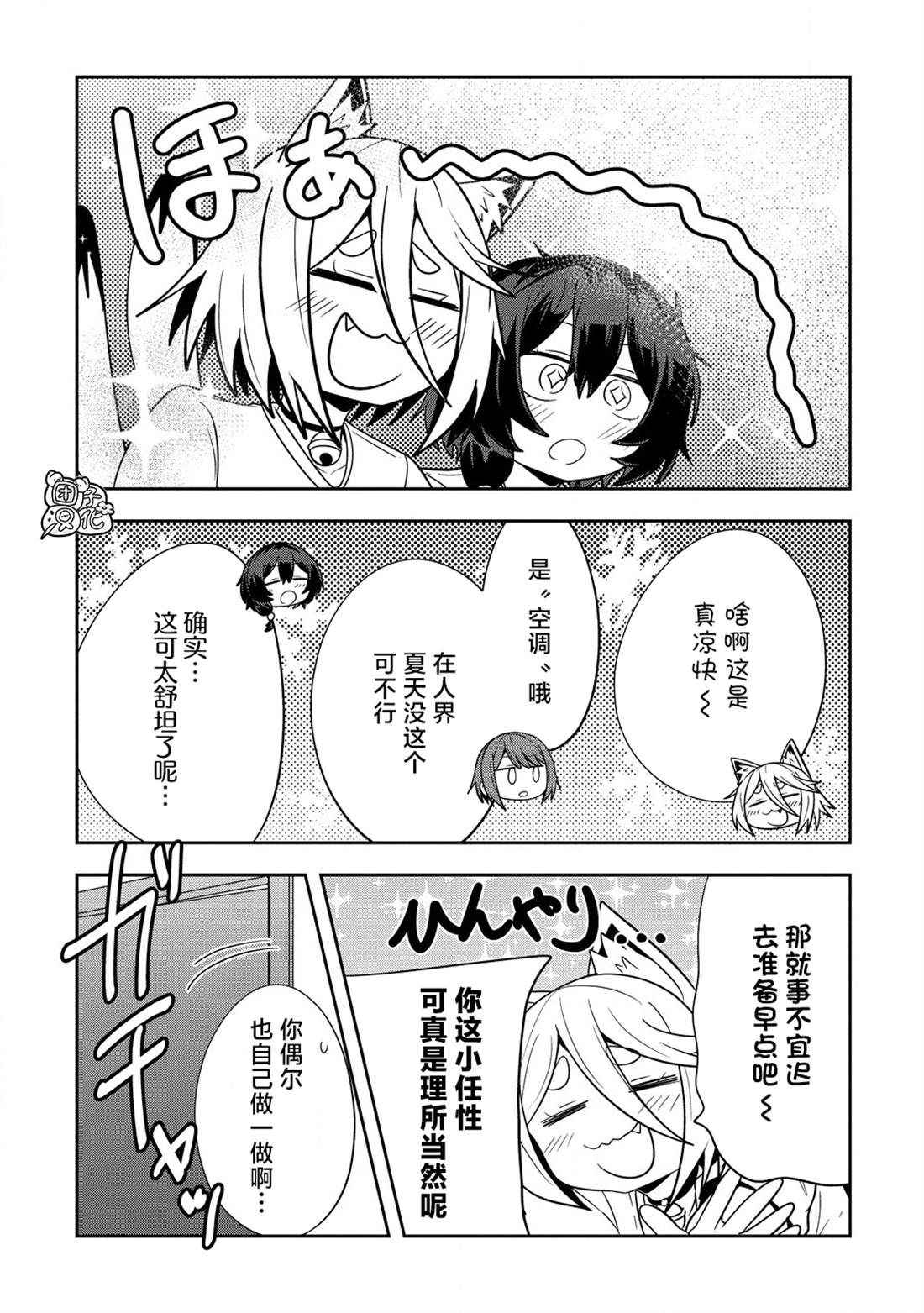 第15话2
