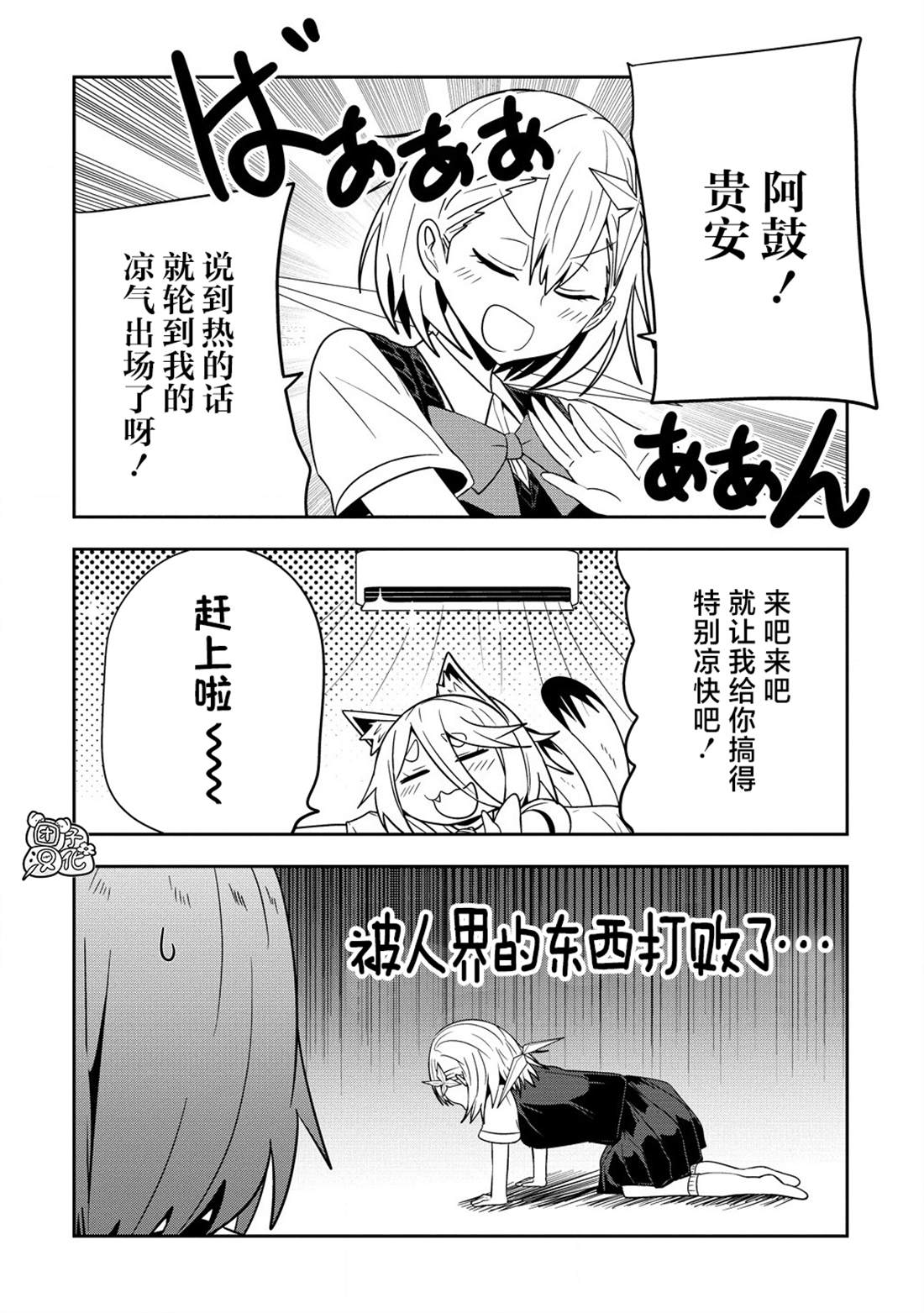 第15话3