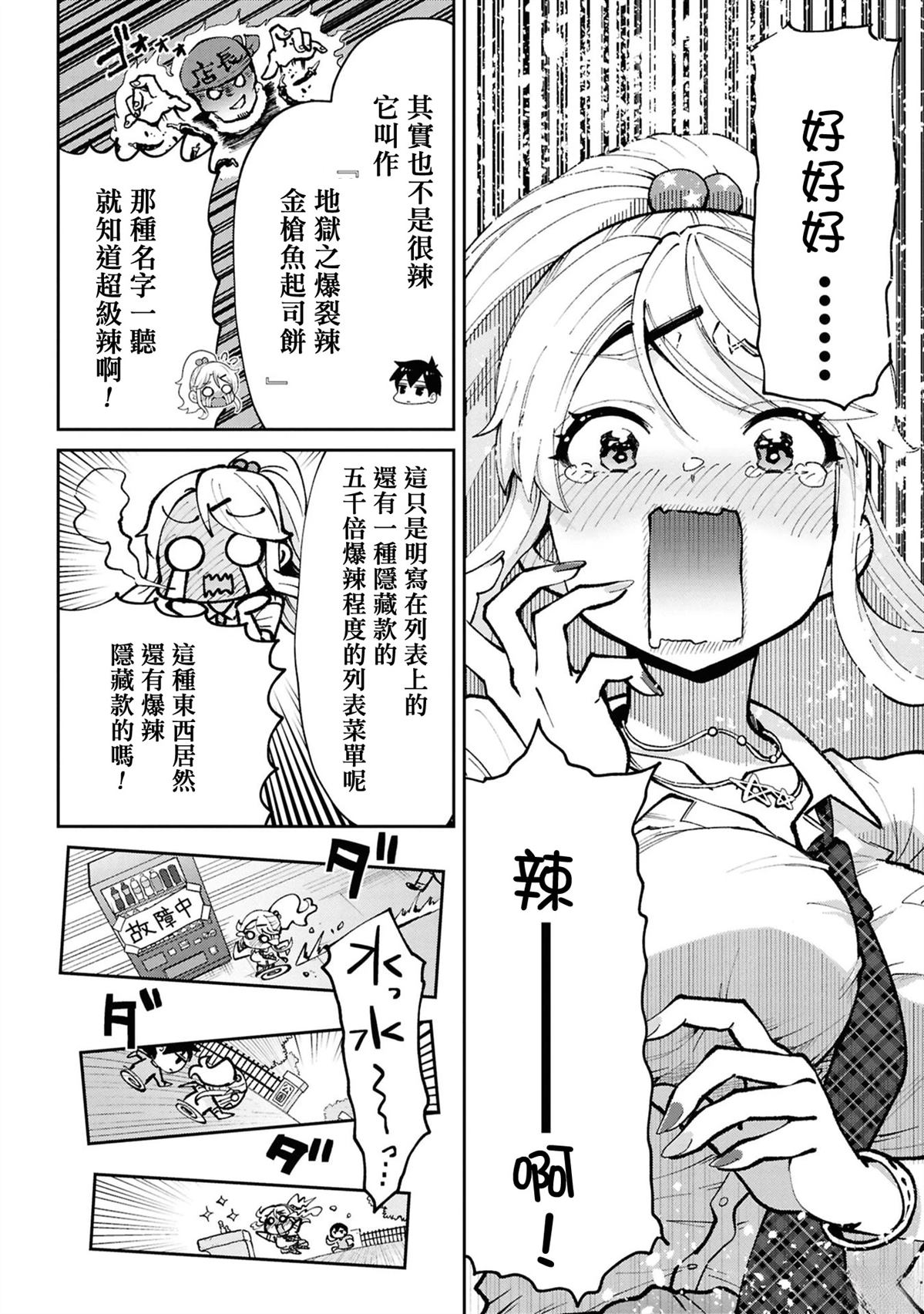 第32.2话3