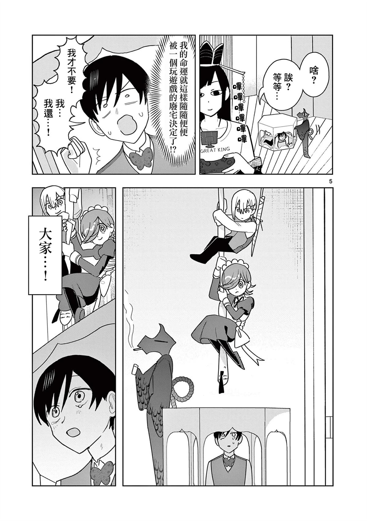第23话4