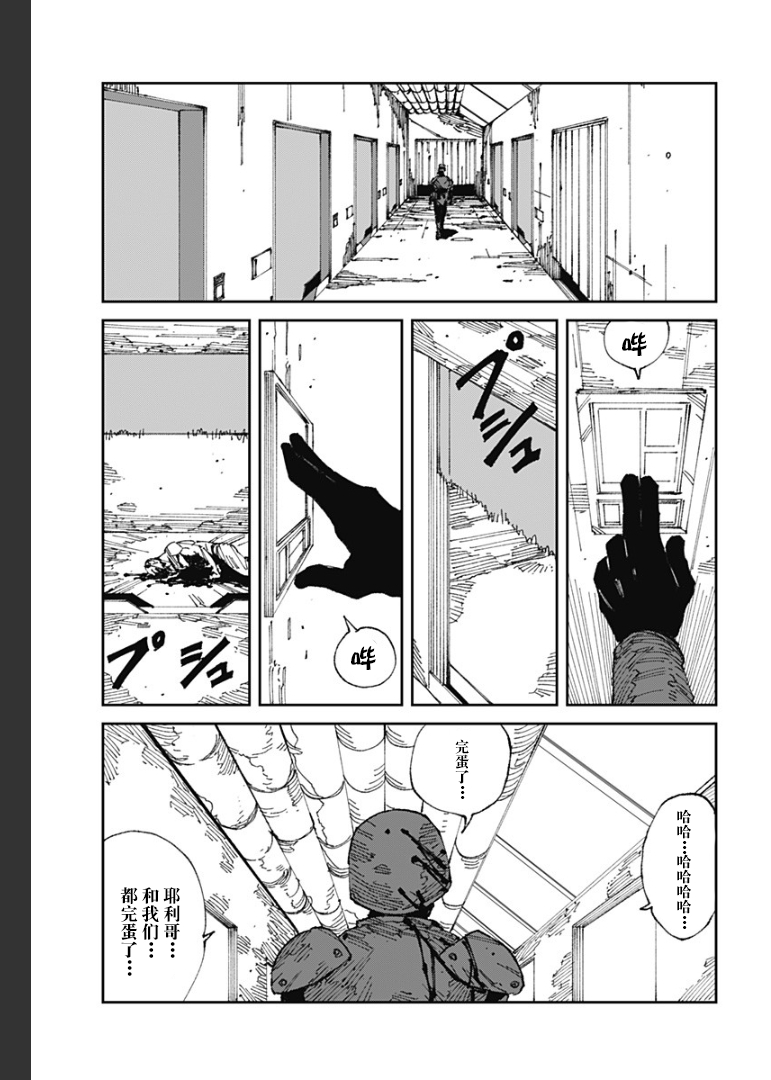 第18话2