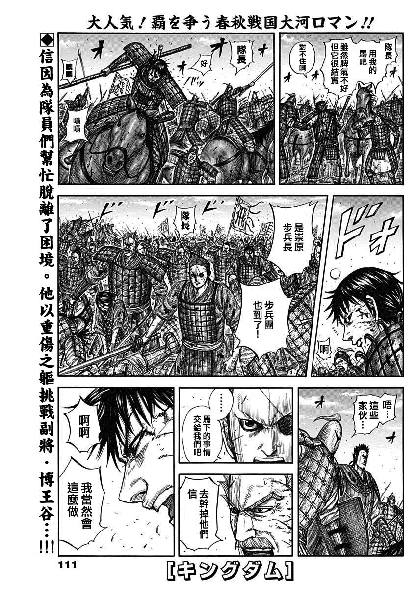 第824话 任务0