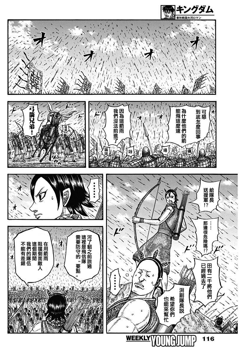 第824话 任务4