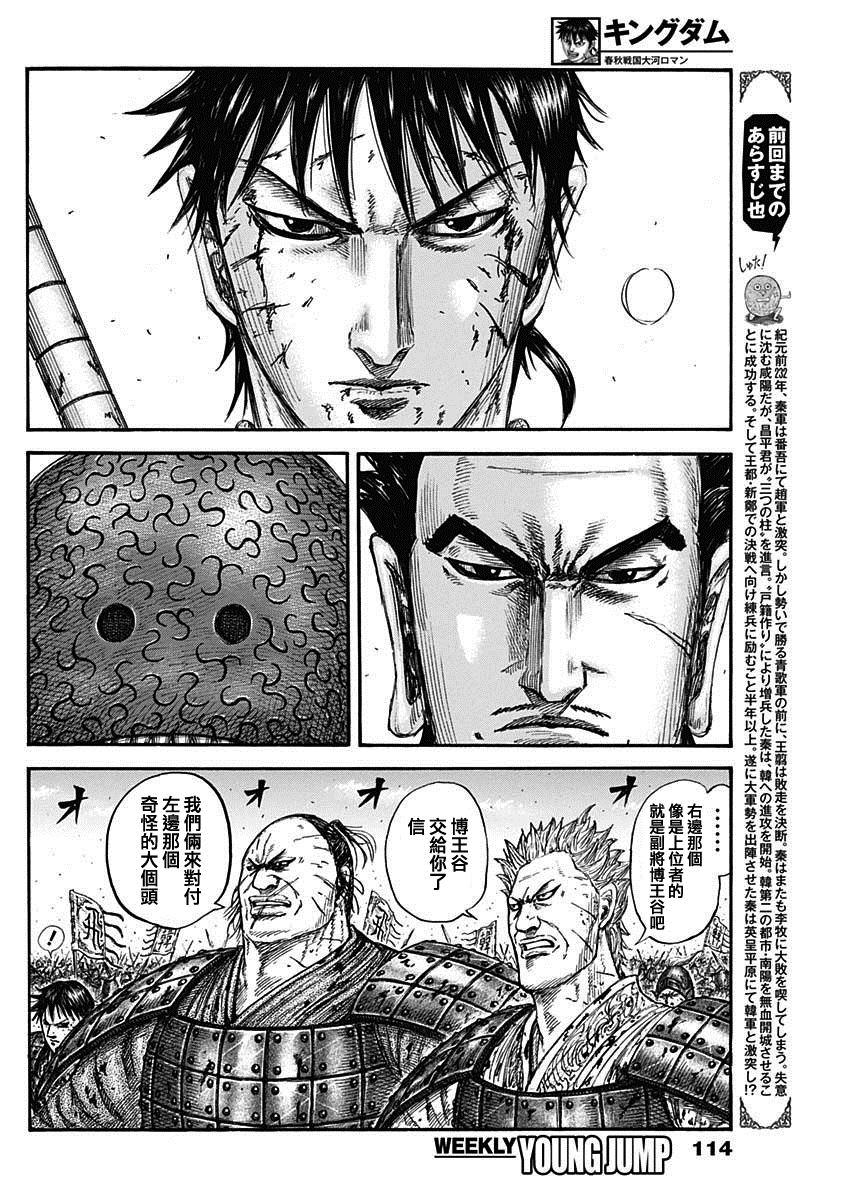 第824话 任务2