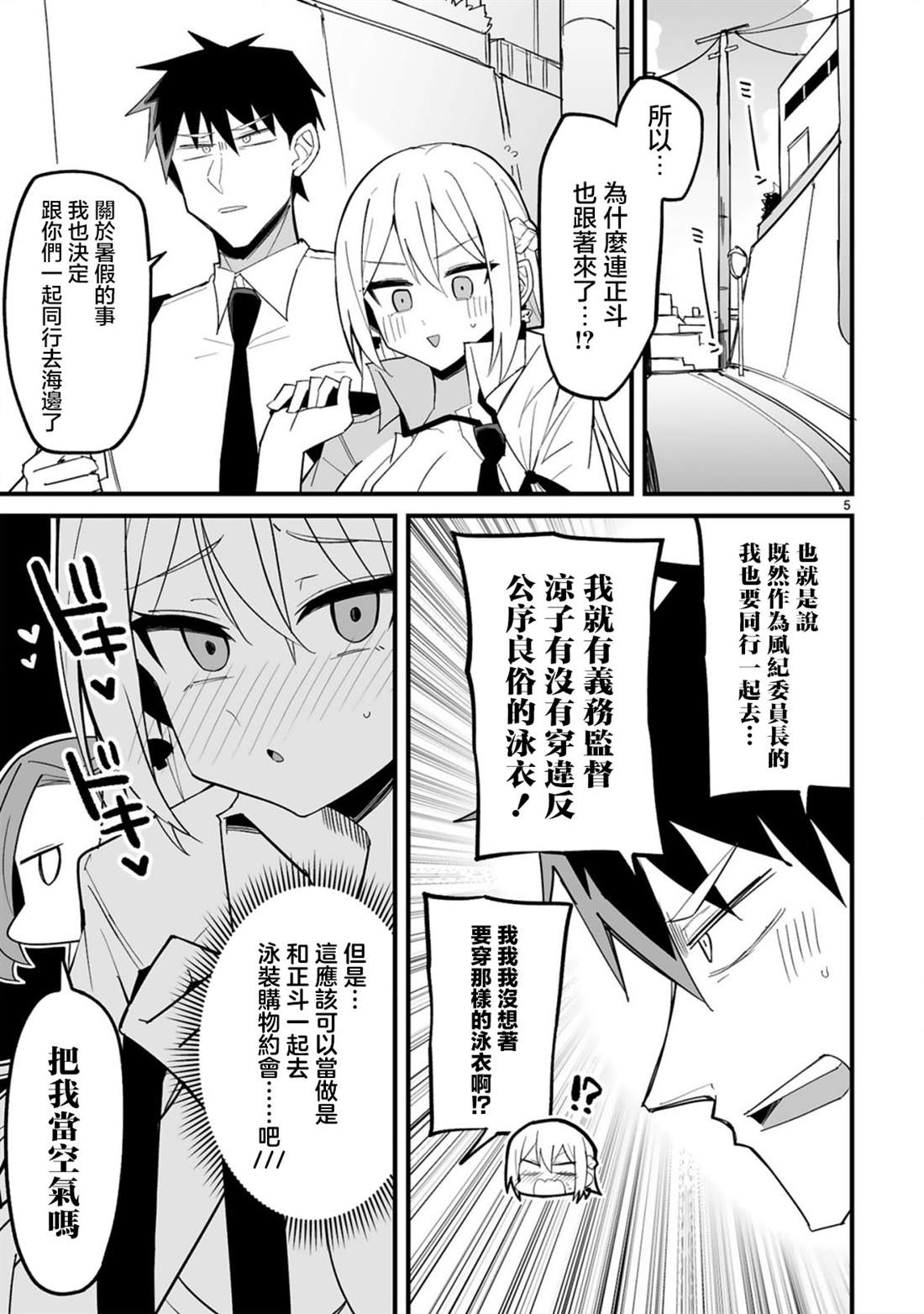 第9话4