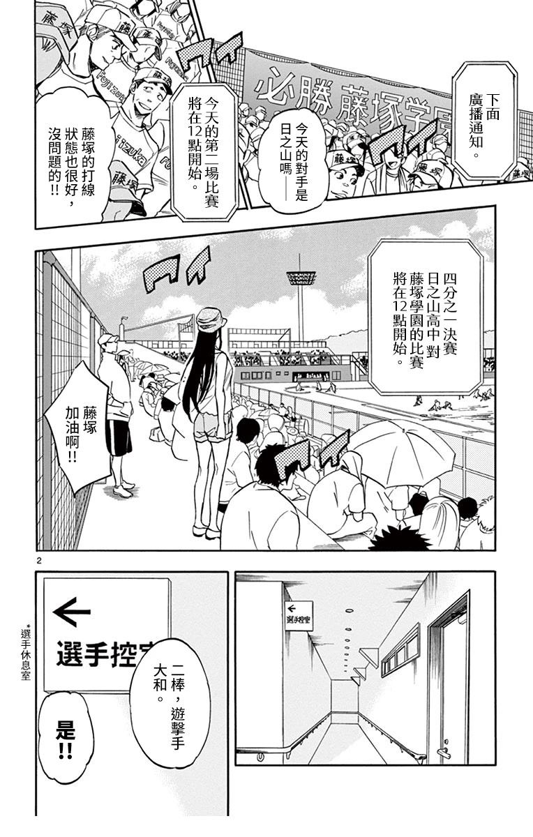 第21话4