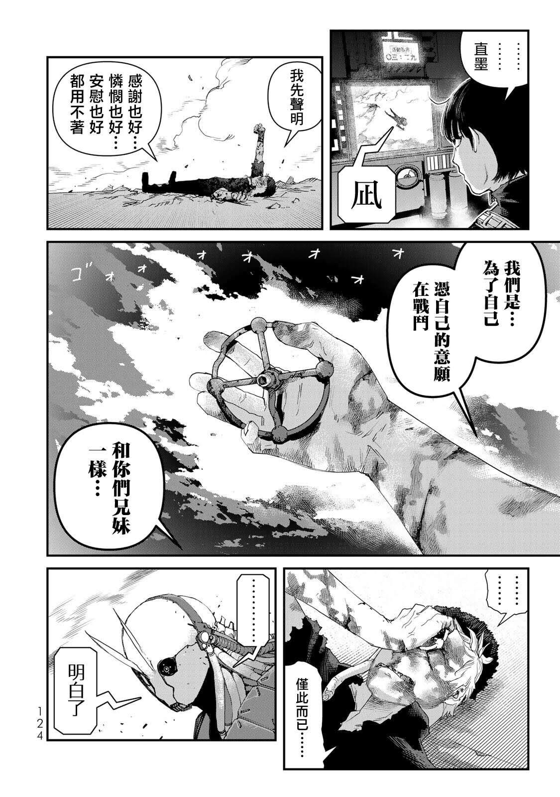 第18话3