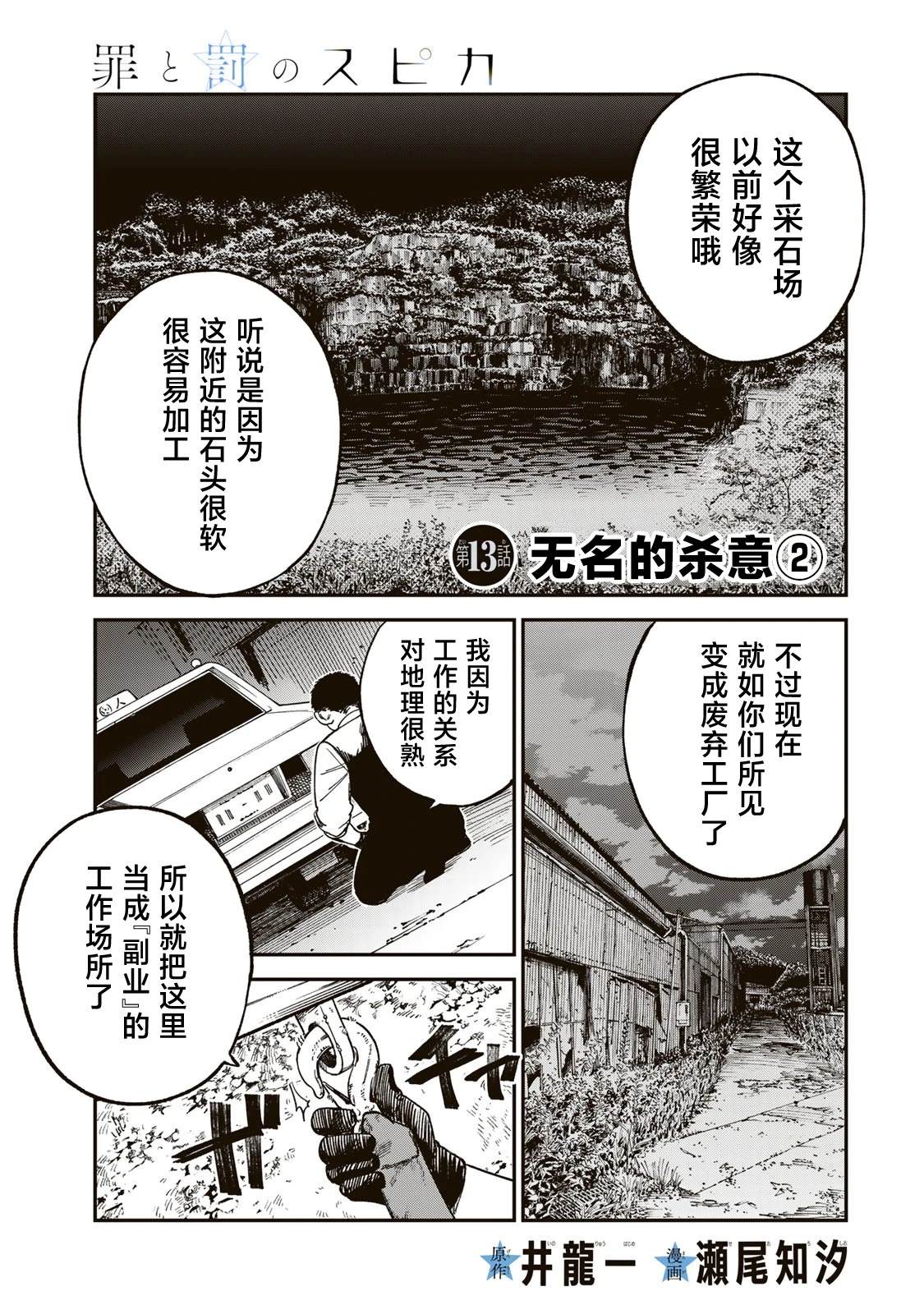 第13话0