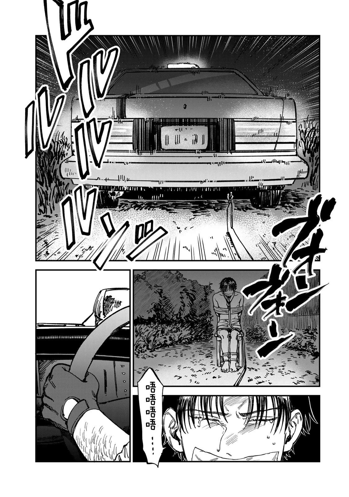 第13话4