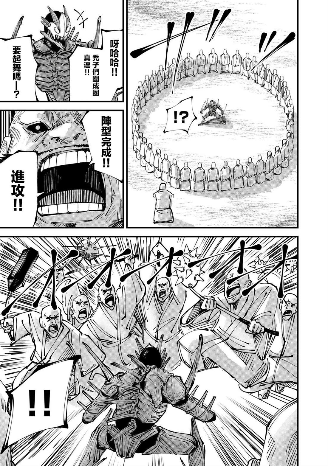 第10话4