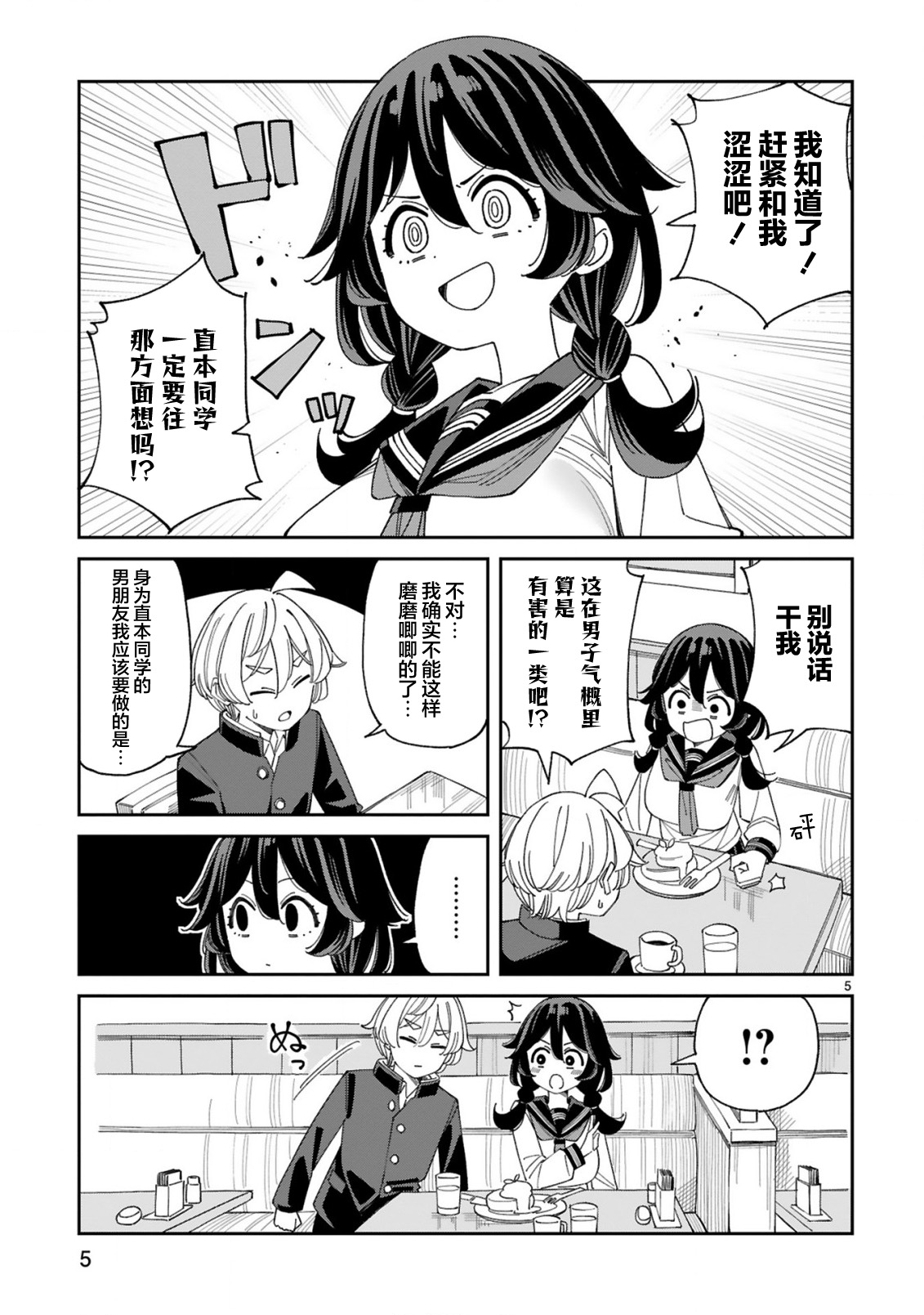 第6话4