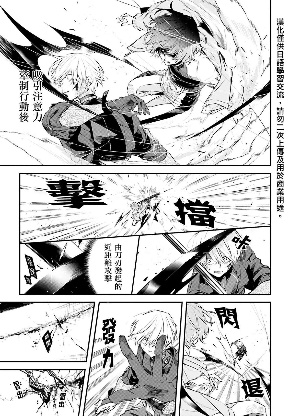 第5话2