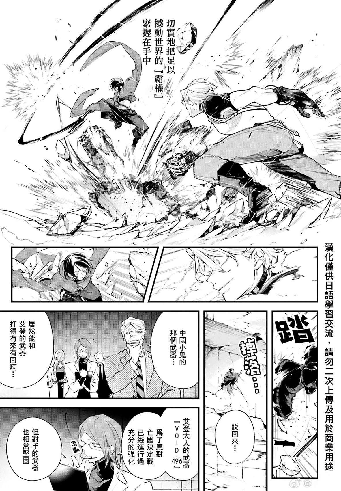 第7话4