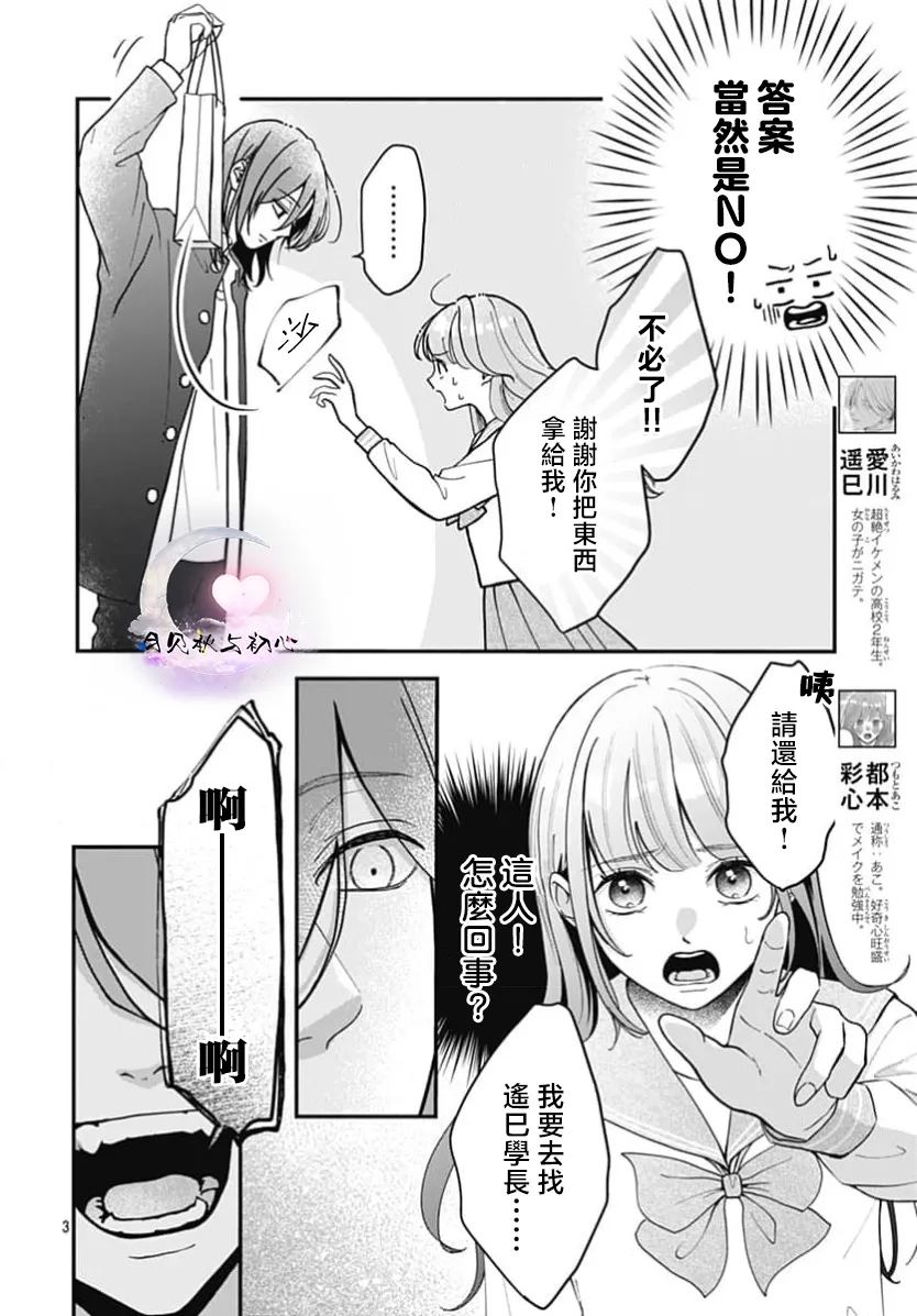 第3话3