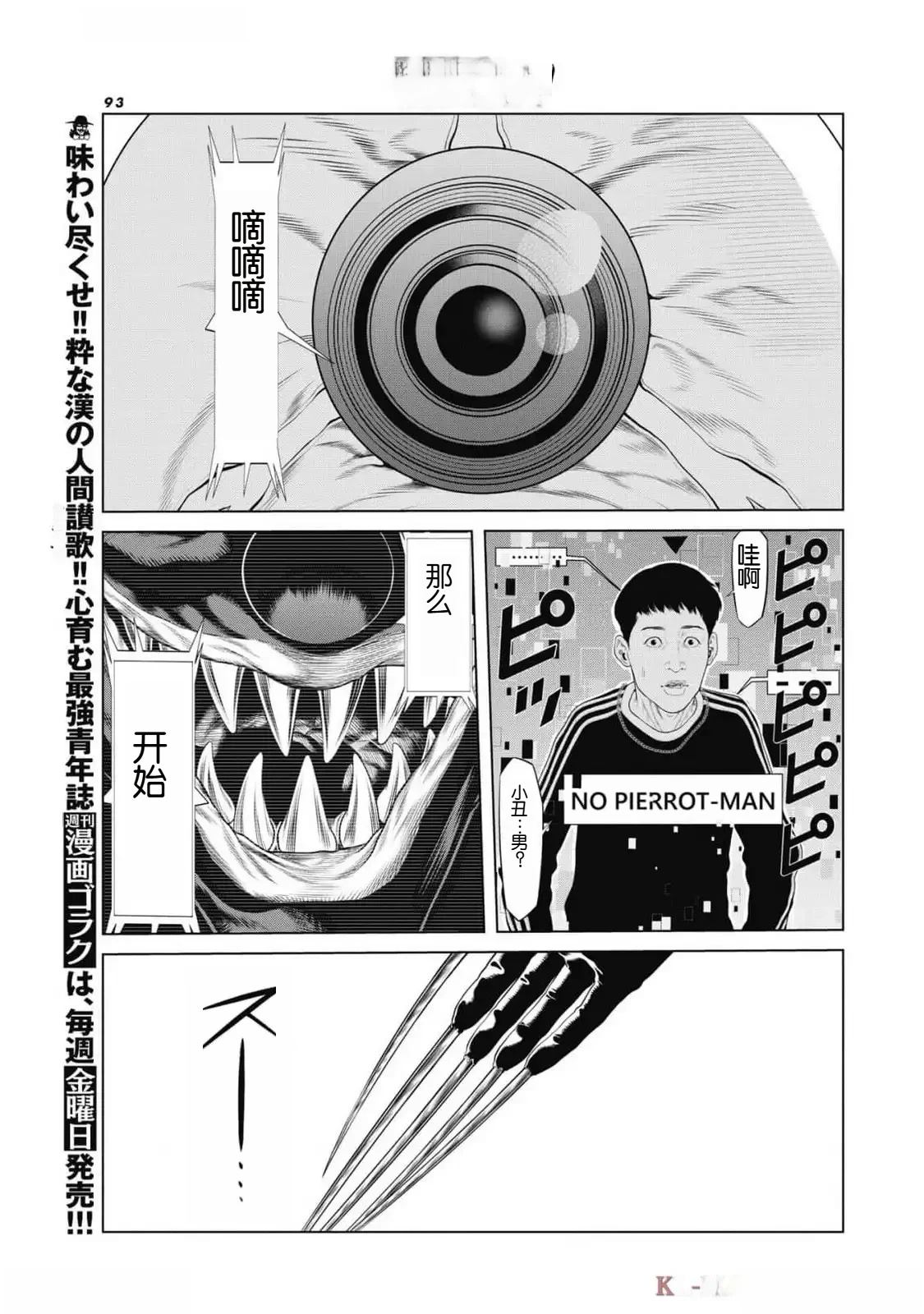 第77话4