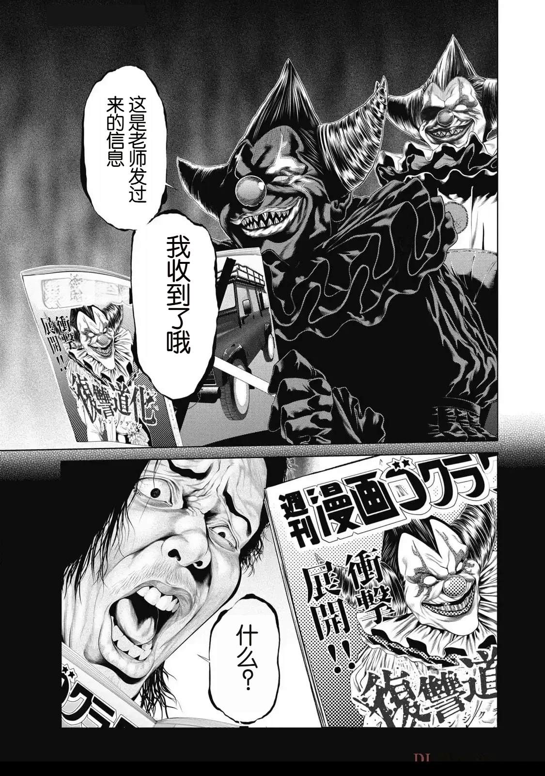 第81话4