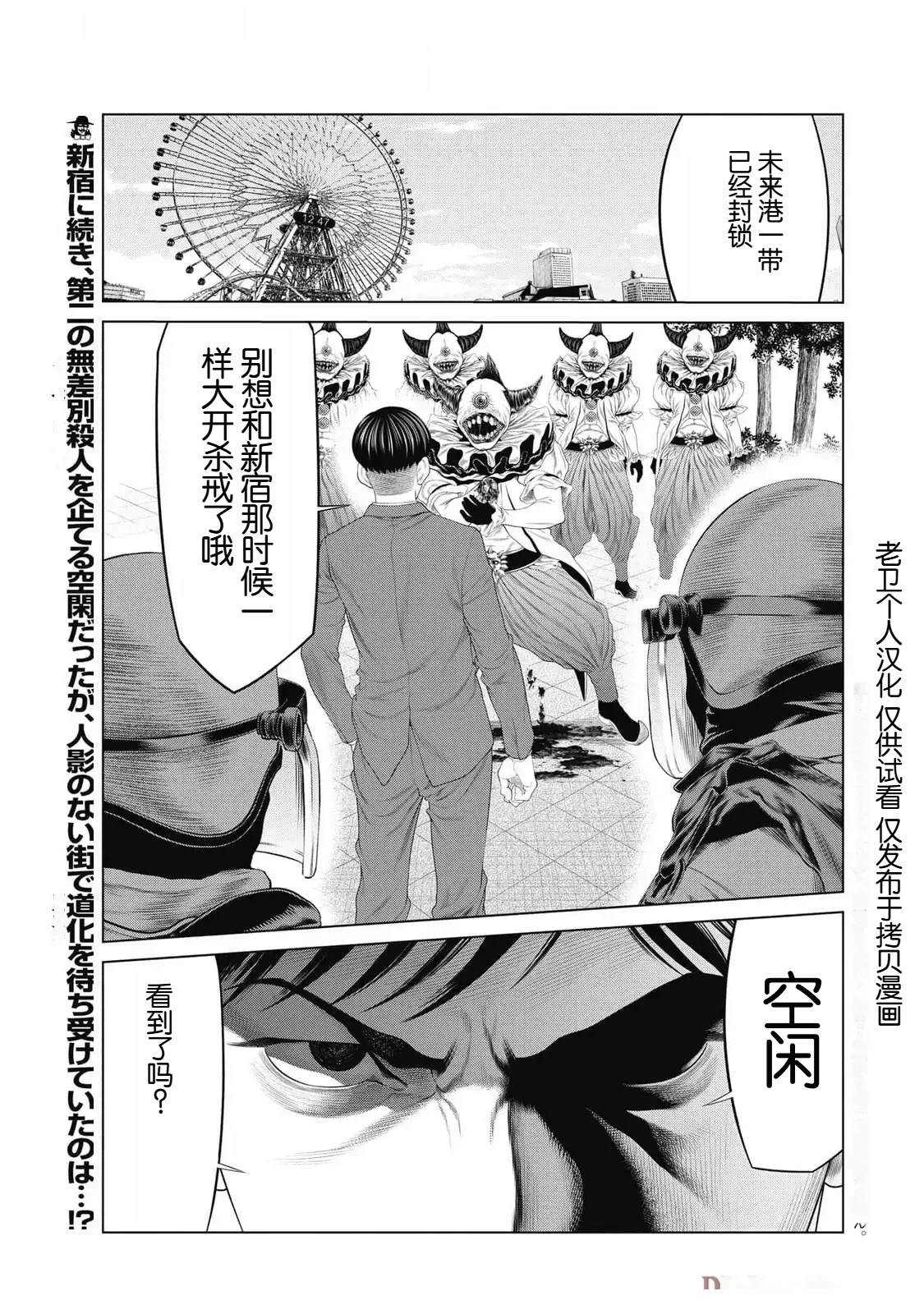 第81话0