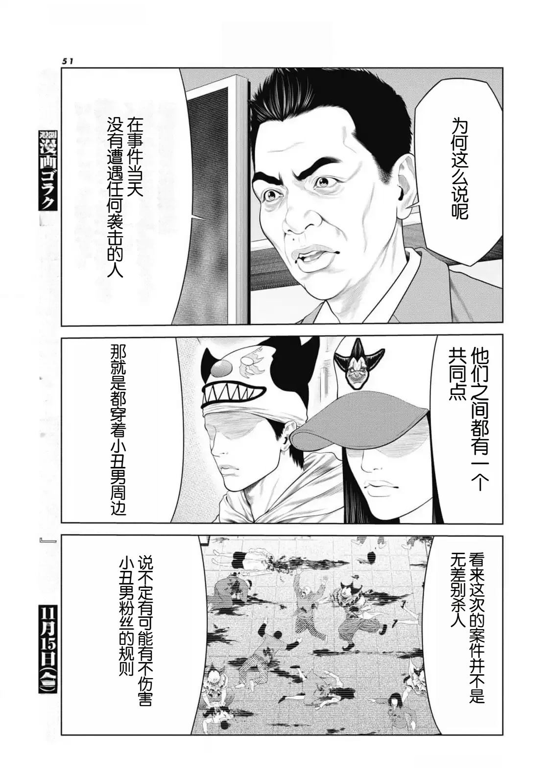 第80话2
