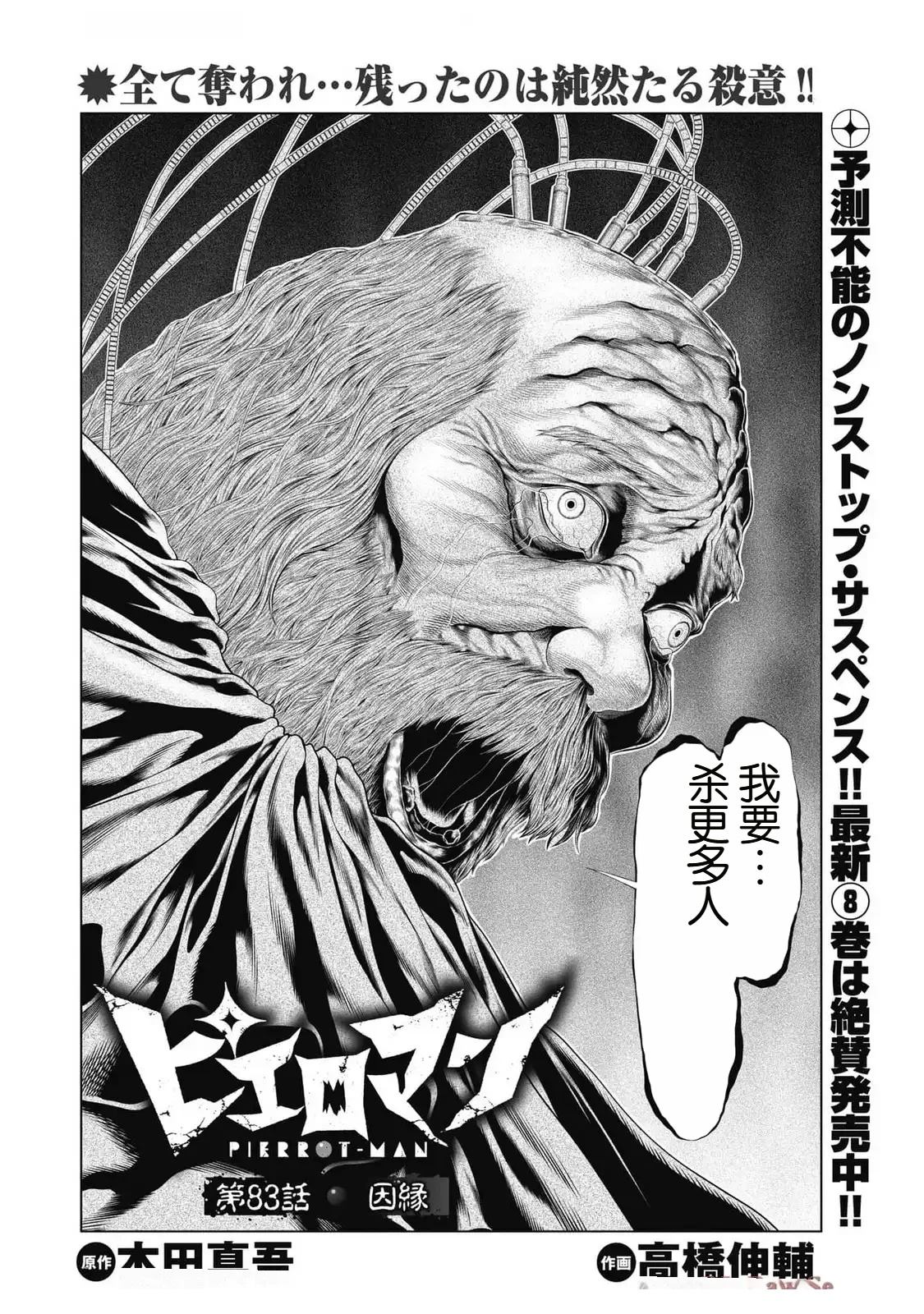 第83话1
