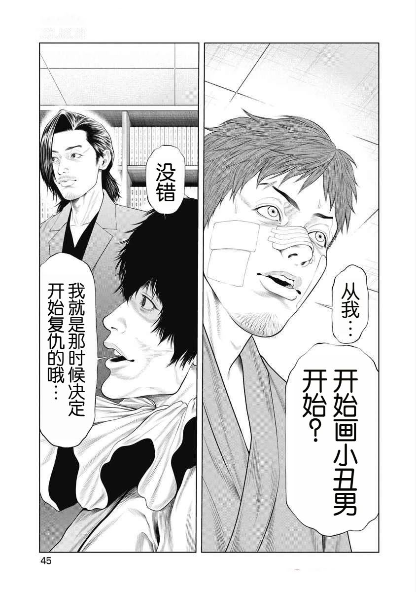 第69话1