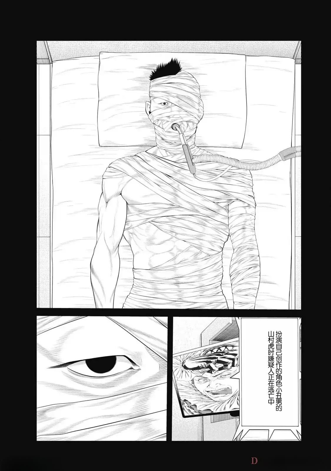 第79话4