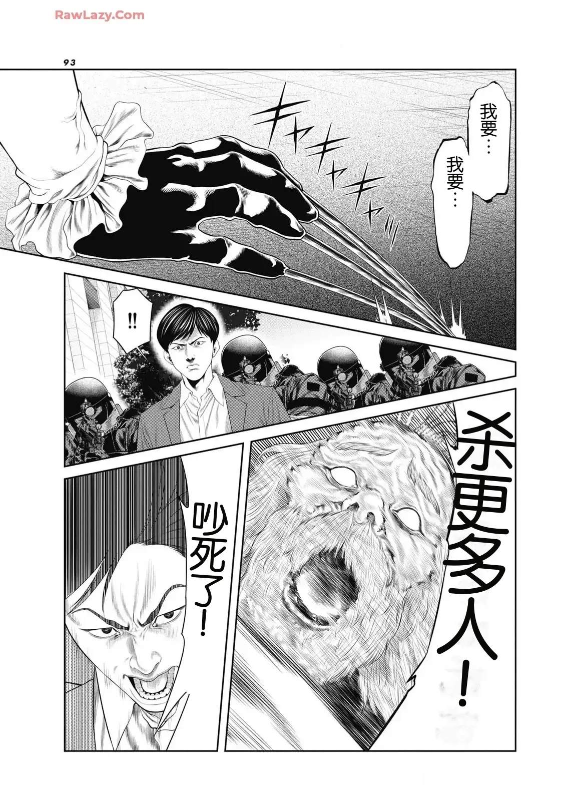 第83话2