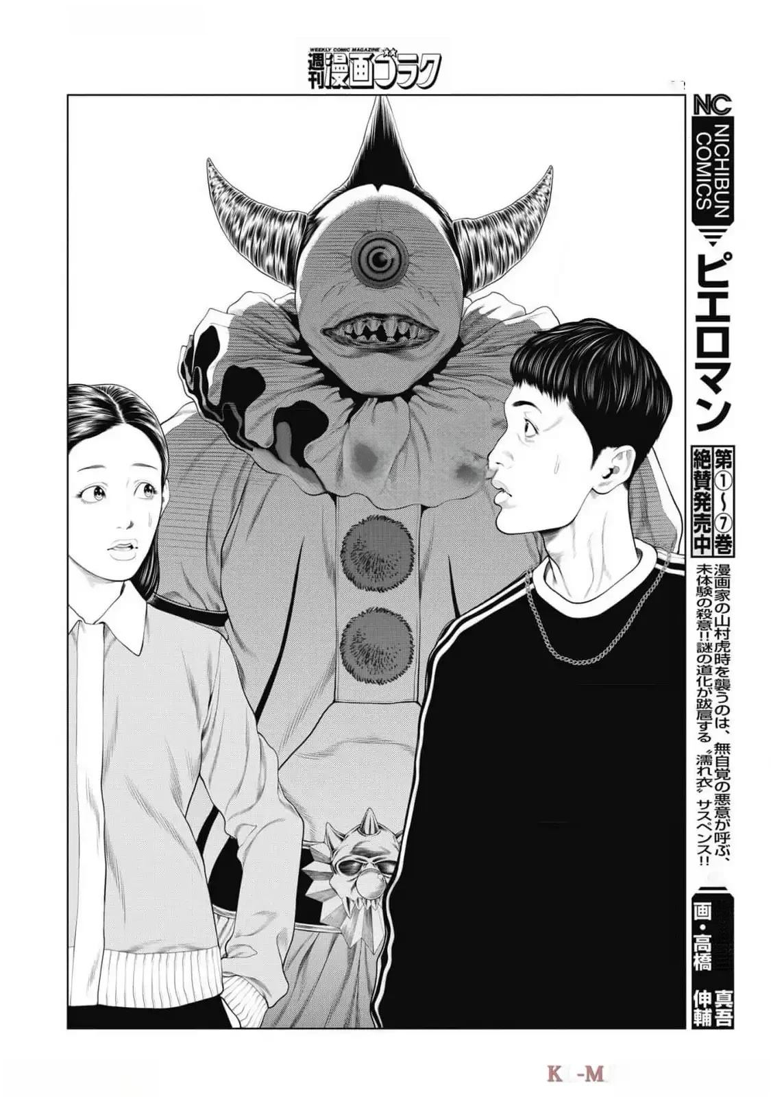 第77话3