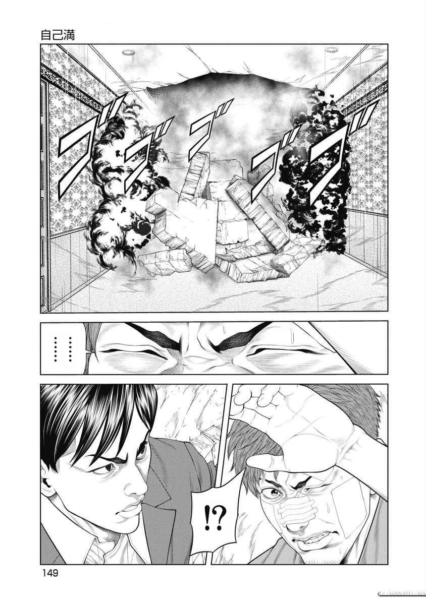 第74话1