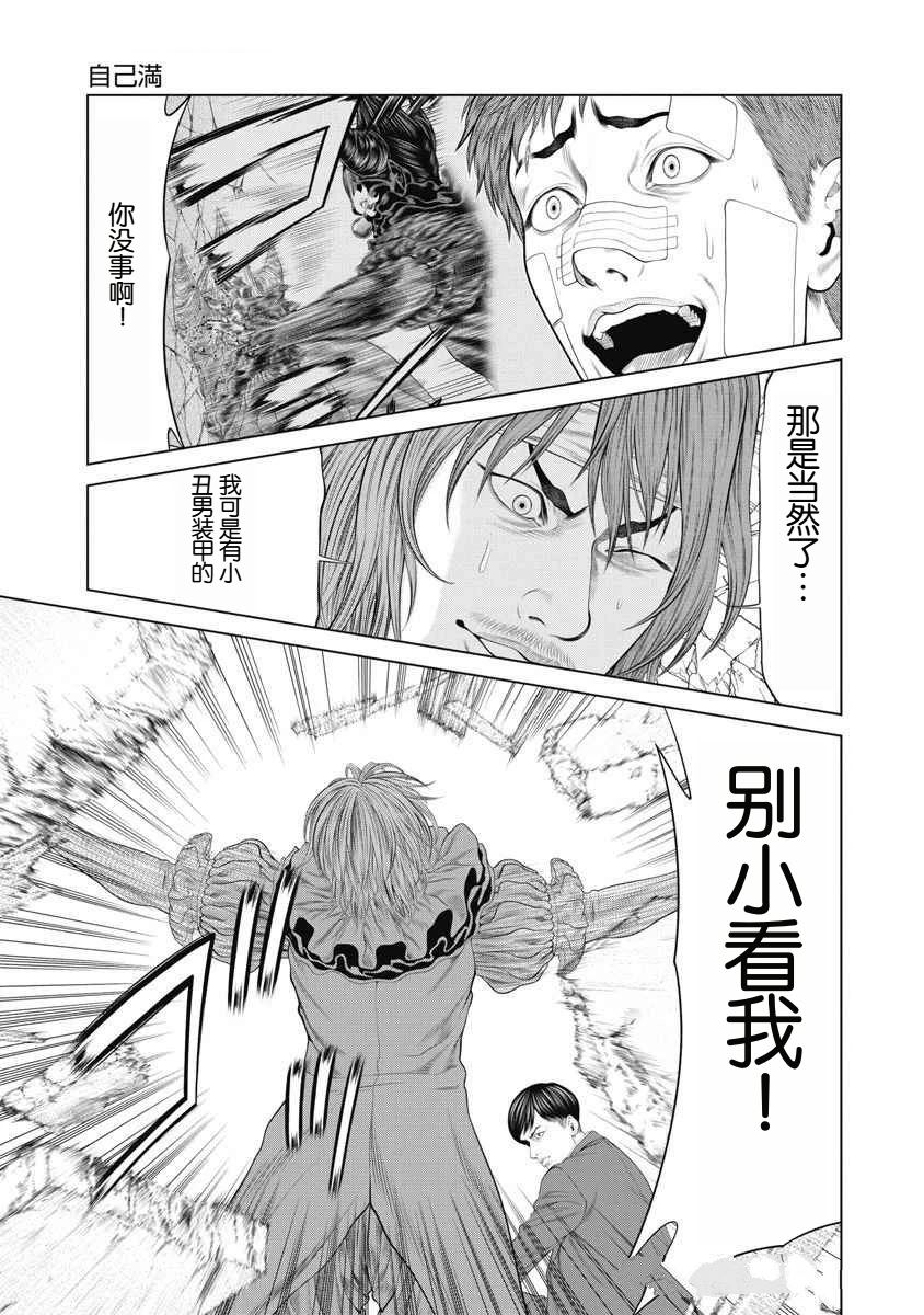 第74话3