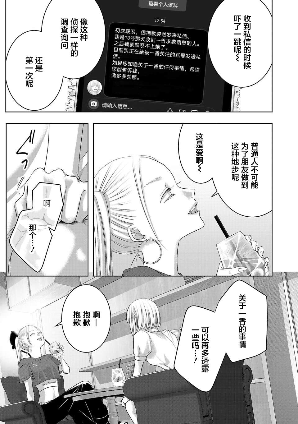 第11话2