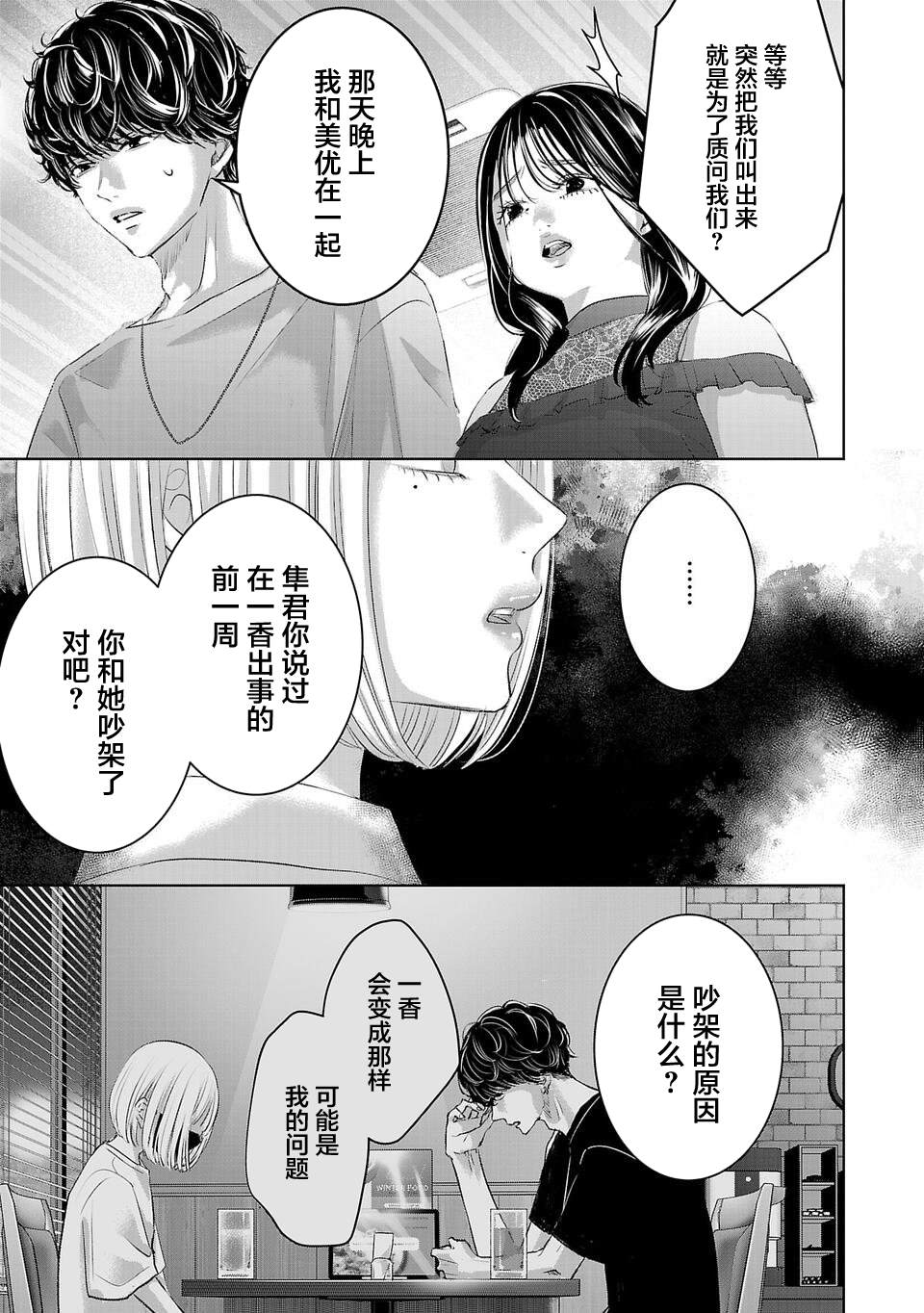 第10话4