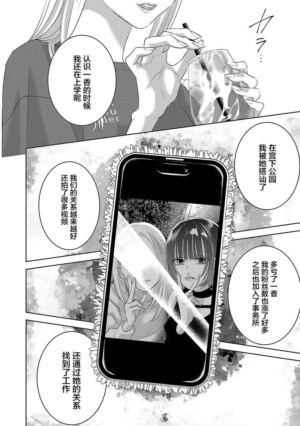 第11话3