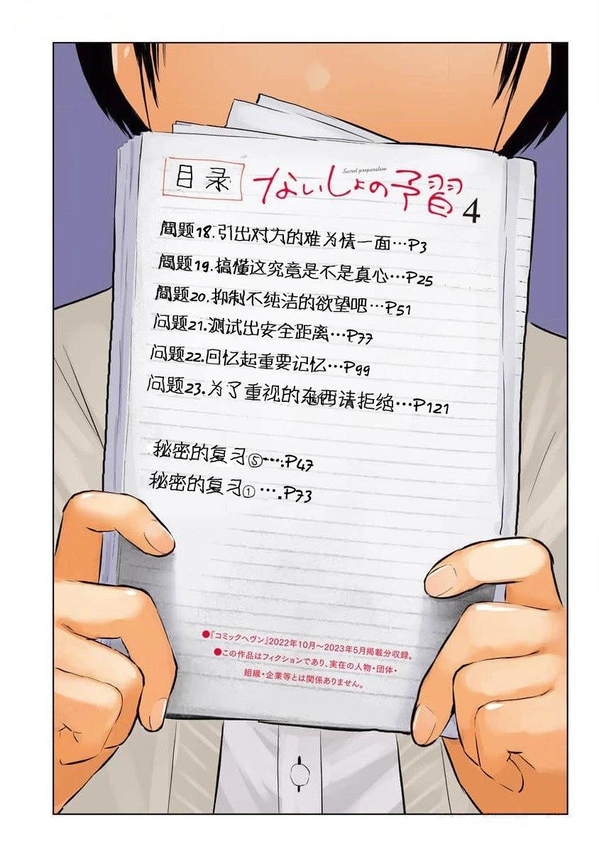 第18话3