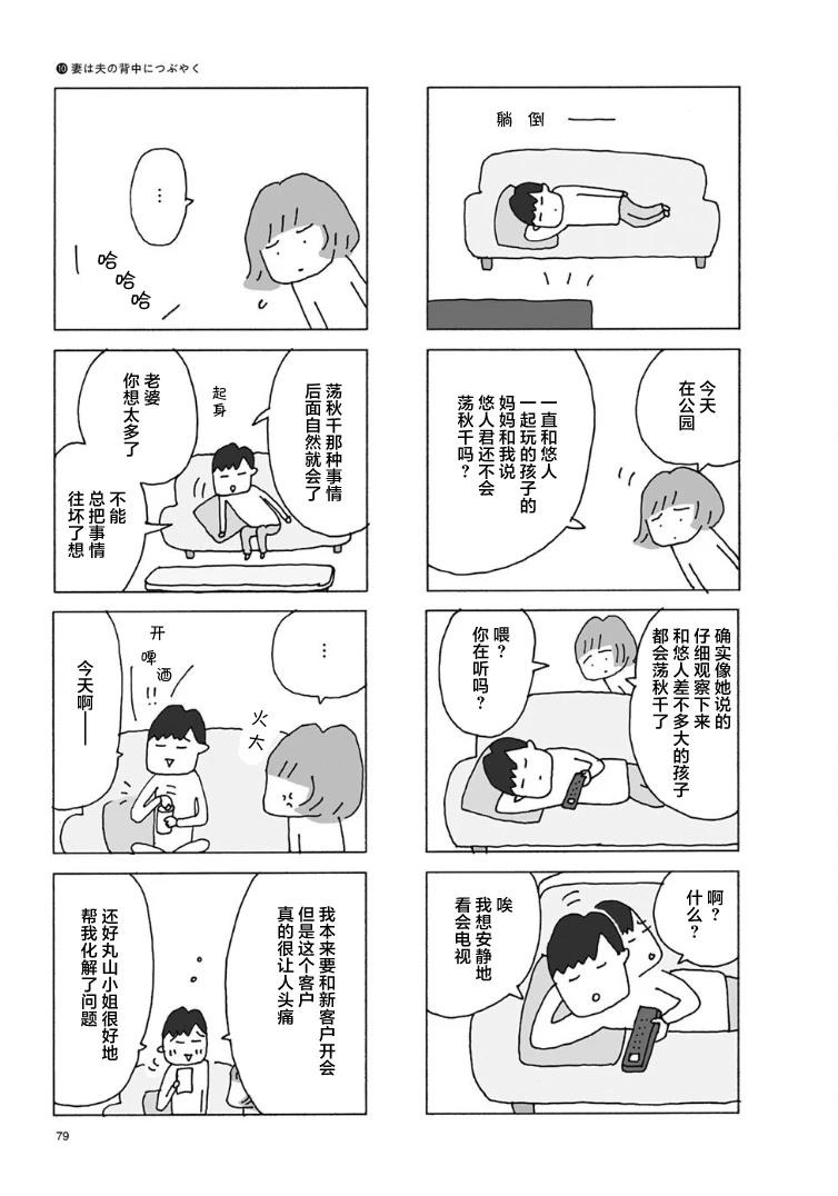 第10话3