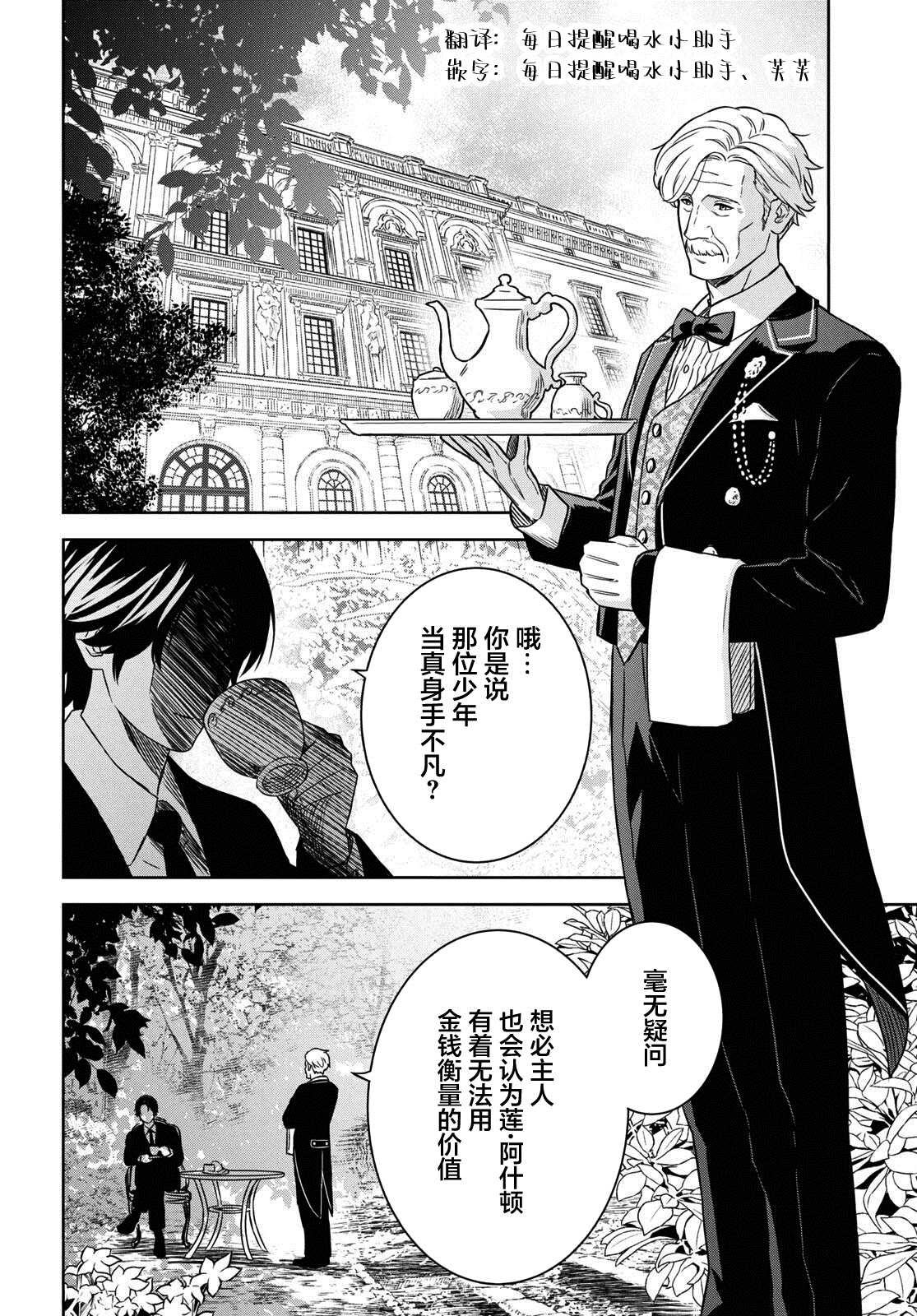 第19话3