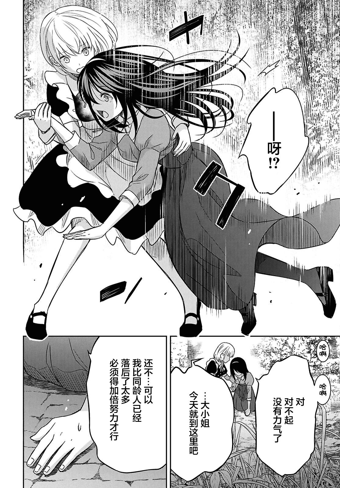 第21话1