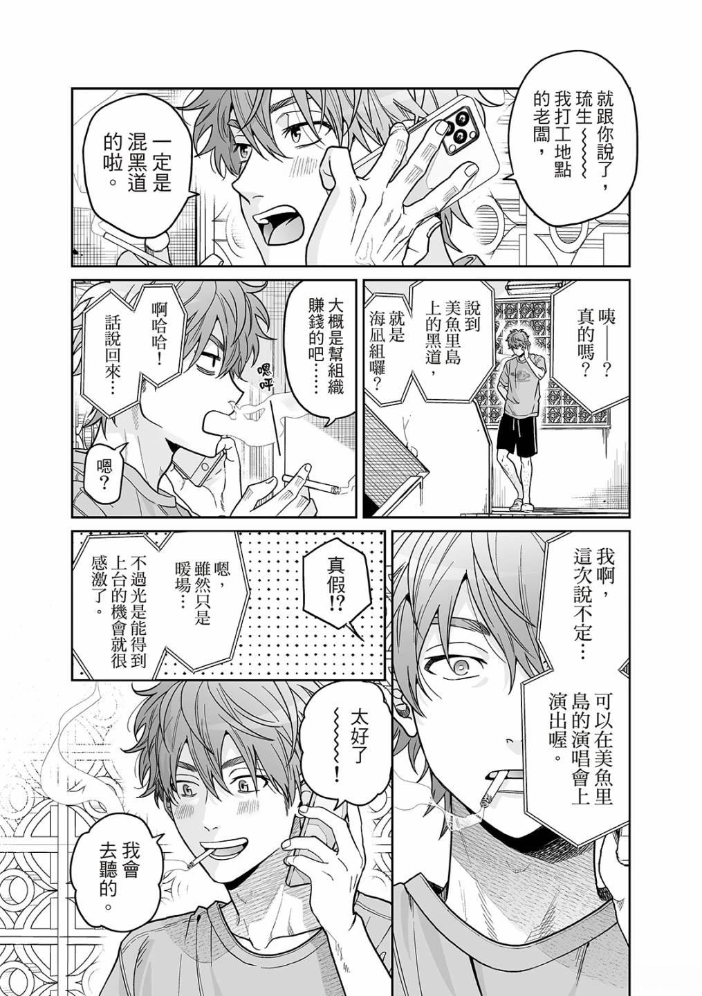 第6话3