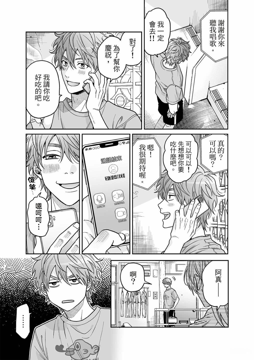第6话4