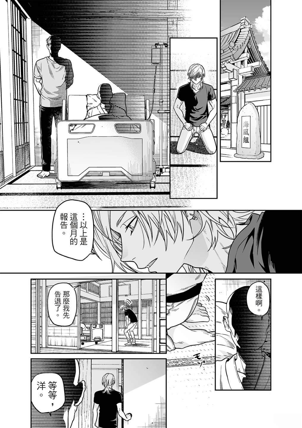 第6话1