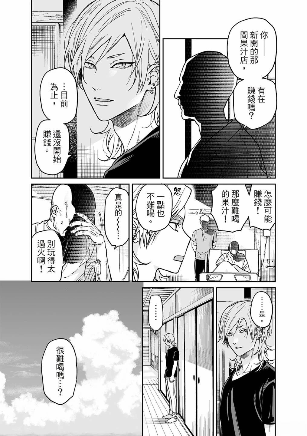 第6话2