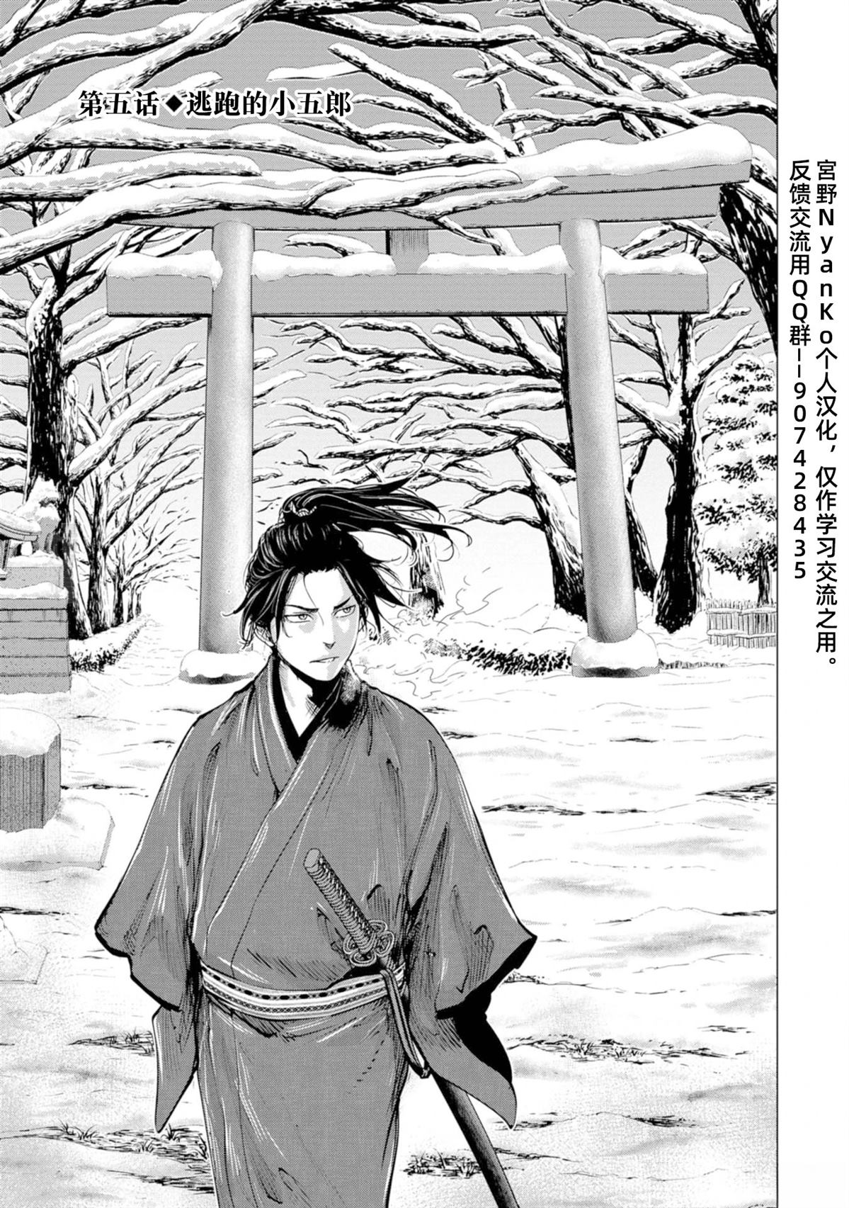 第5话0