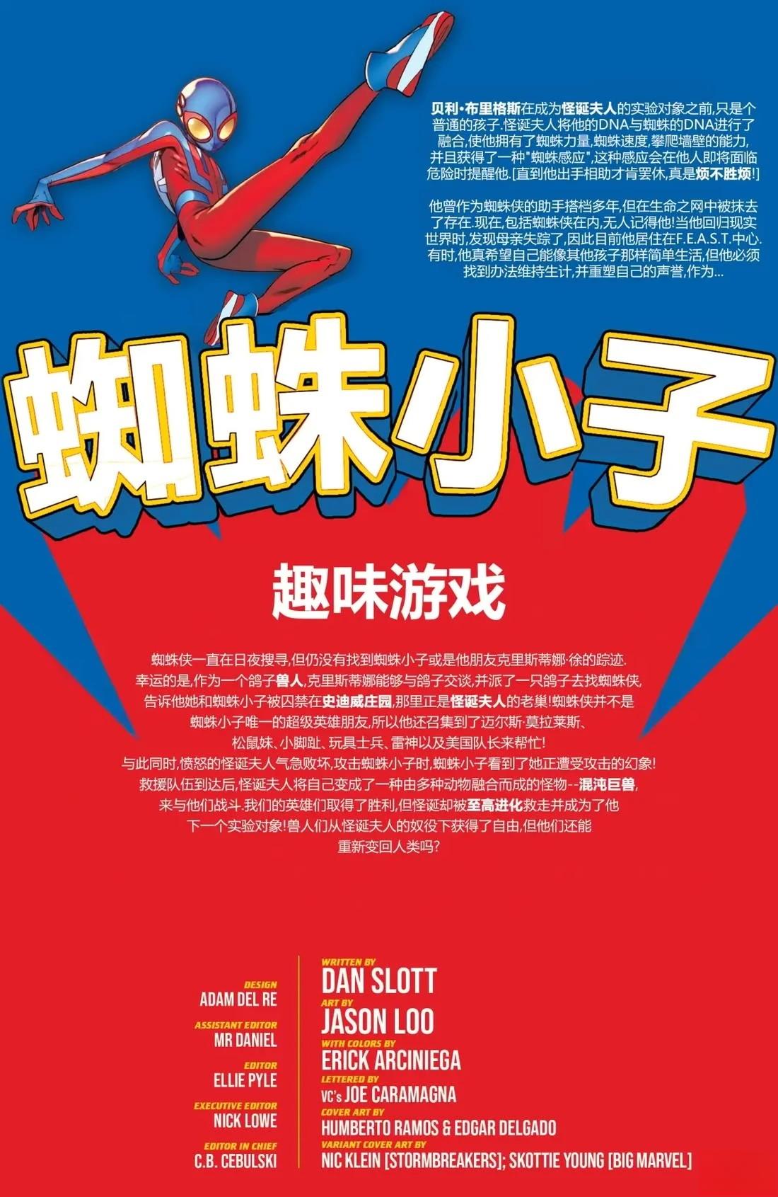 第8话1