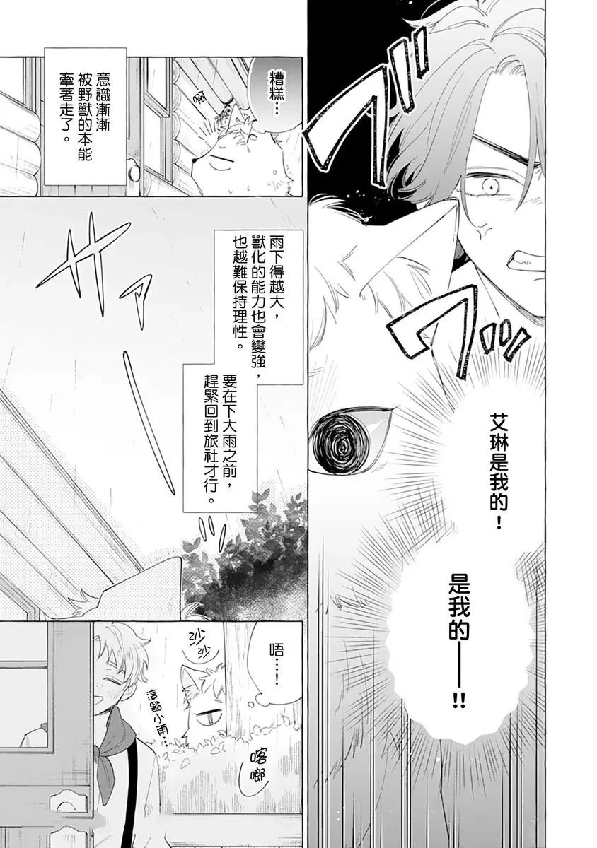 第7话3