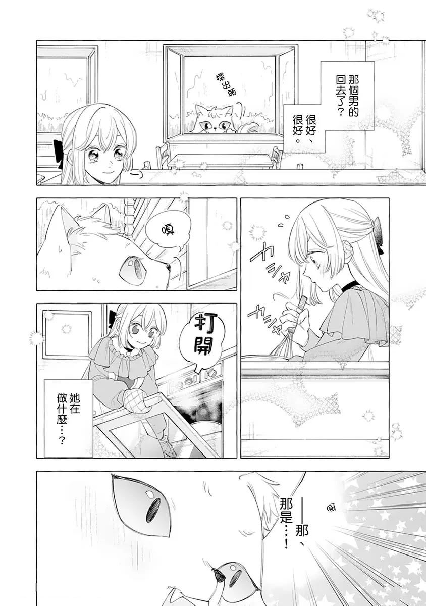 第7话4
