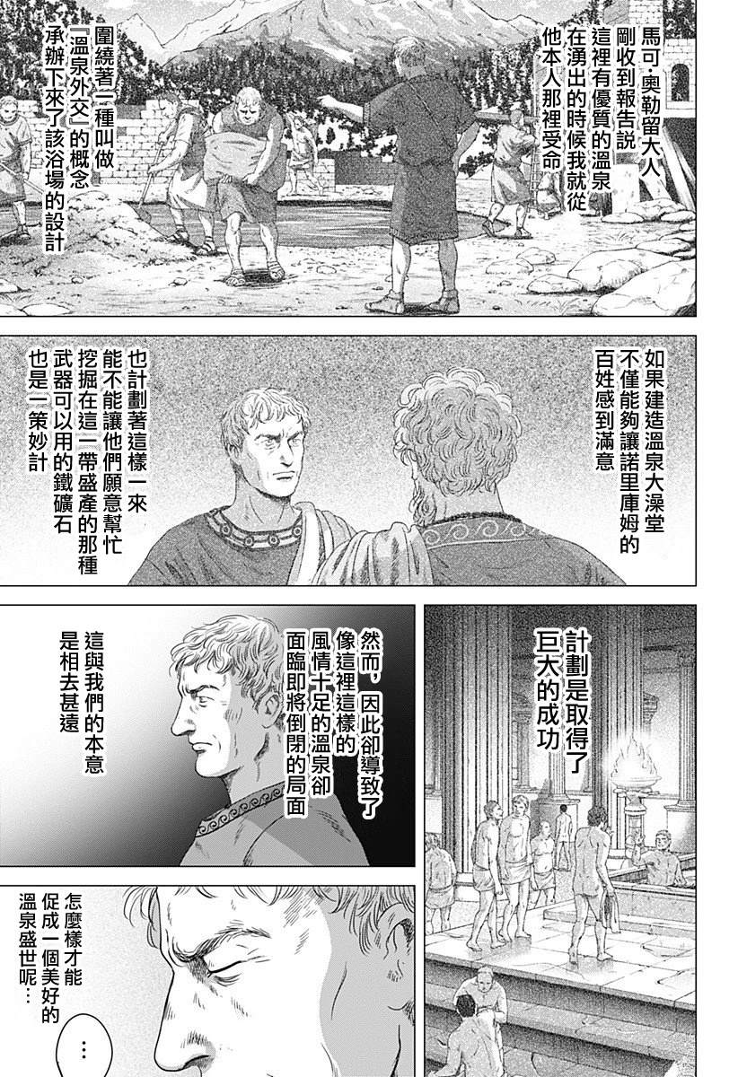 第4话4