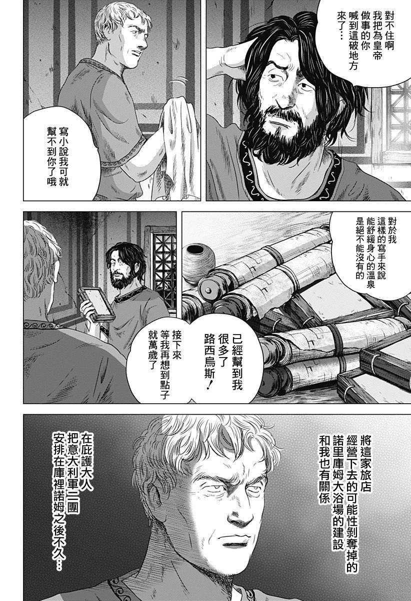 第4话3