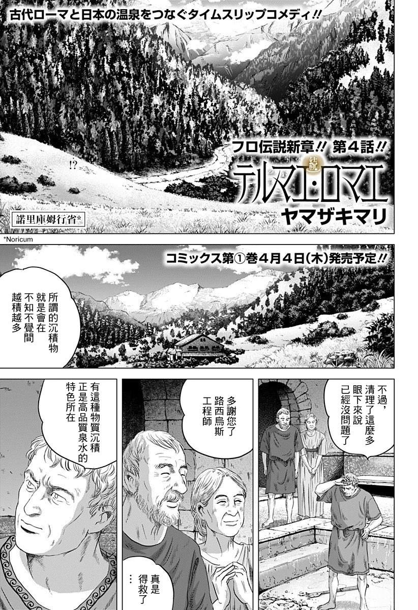 第4话0